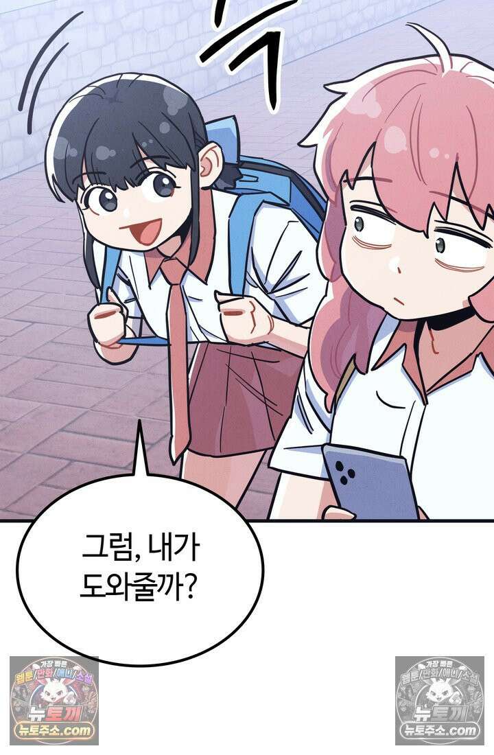 체육교사 김계란 30화． 나보고 프로냐고? 64