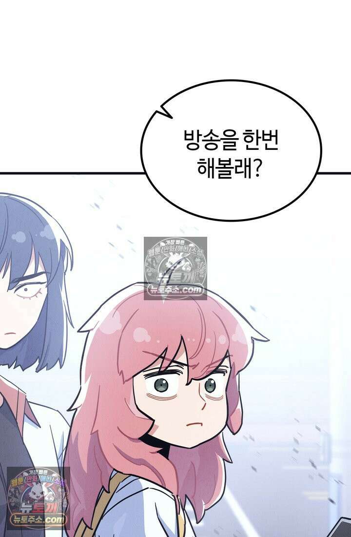 체육교사 김계란 30화． 나보고 프로냐고? 67