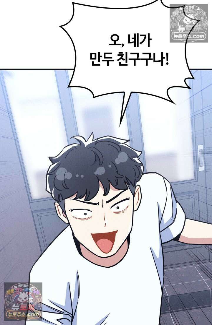 체육교사 김계란 30화． 나보고 프로냐고? 69