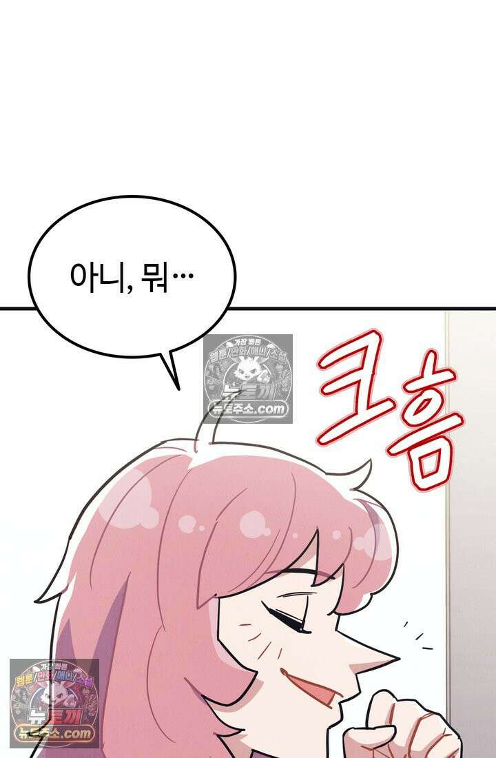 체육교사 김계란 30화． 나보고 프로냐고? 73