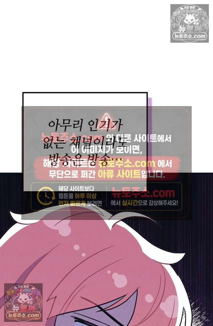 체육교사 김계란 30화． 나보고 프로냐고? 75