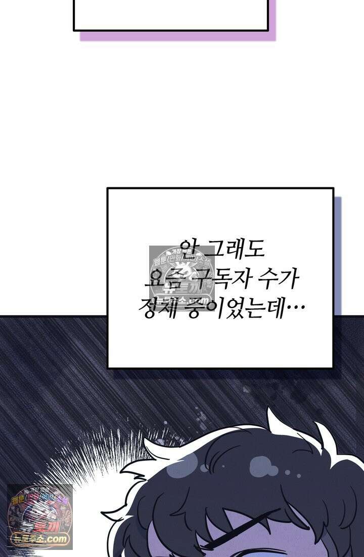 체육교사 김계란 30화． 나보고 프로냐고? 77