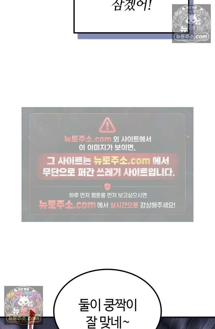 체육교사 김계란 30화． 나보고 프로냐고? 79
