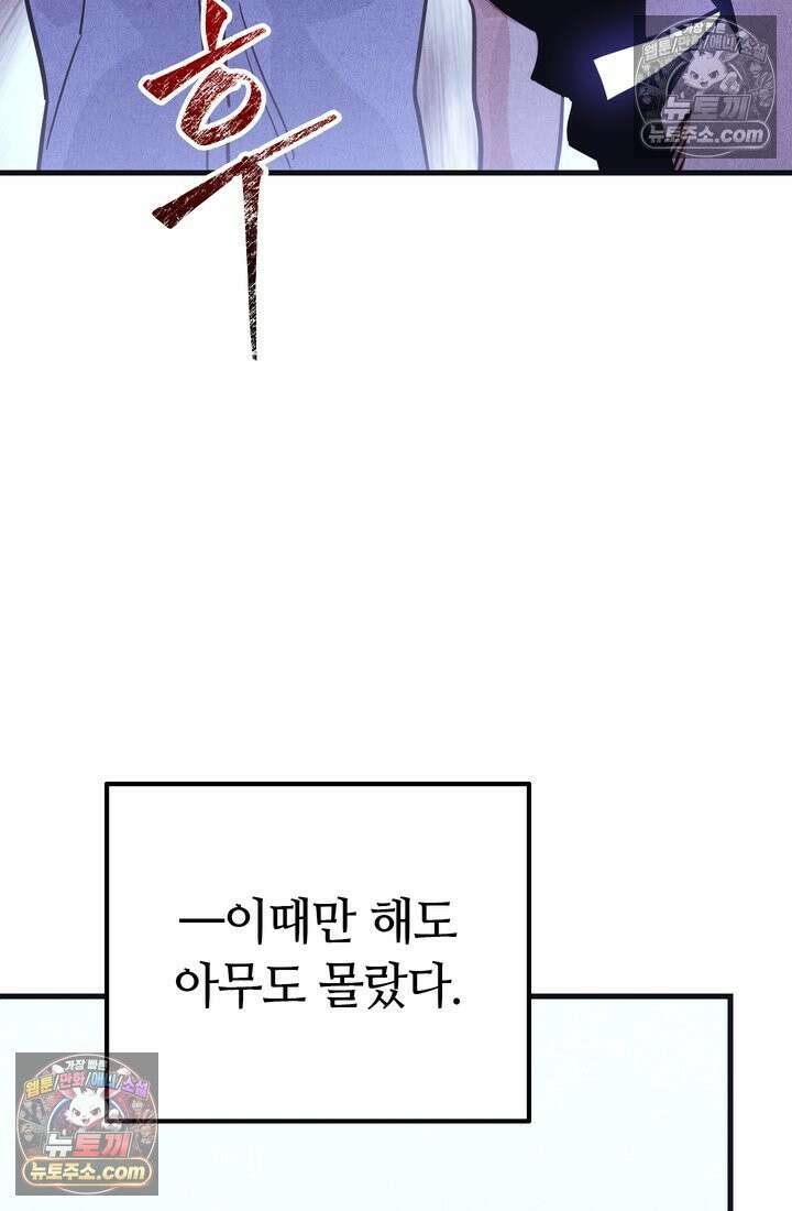 체육교사 김계란 30화． 나보고 프로냐고? 81