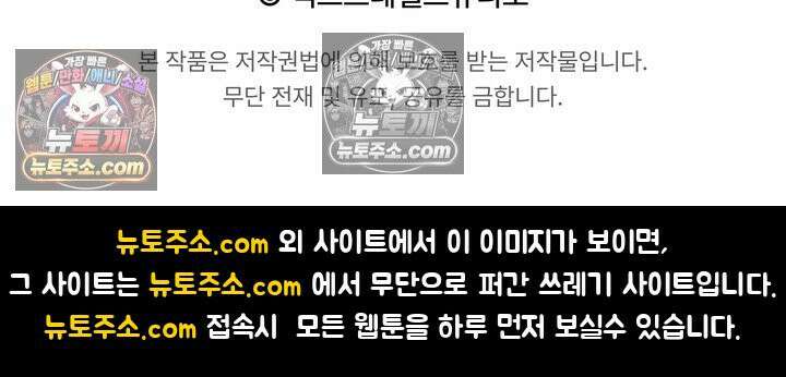 체육교사 김계란 30화． 나보고 프로냐고? 90