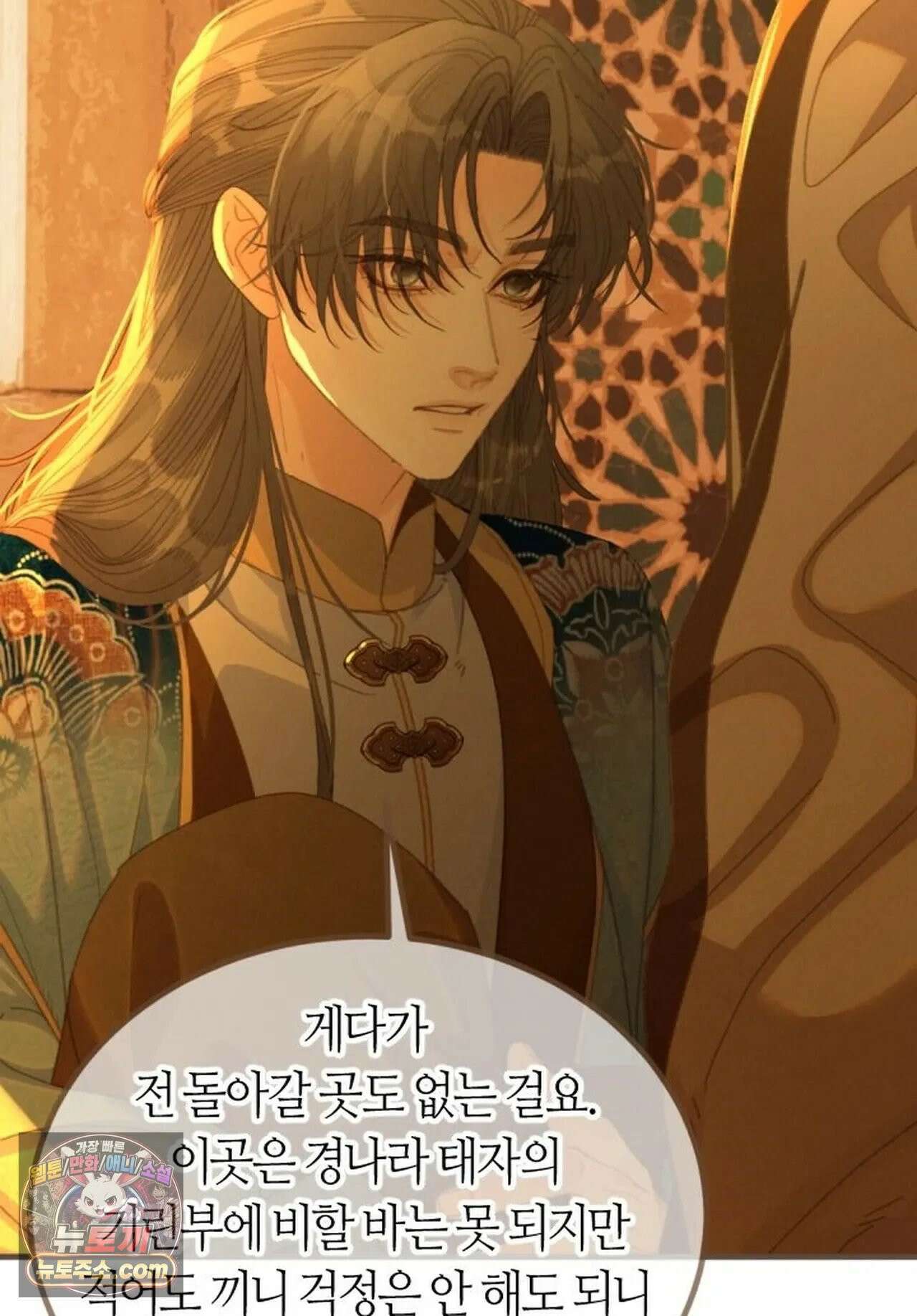 그 남자가 대신 시집간 사정 192화 - 시즌2 70화 5