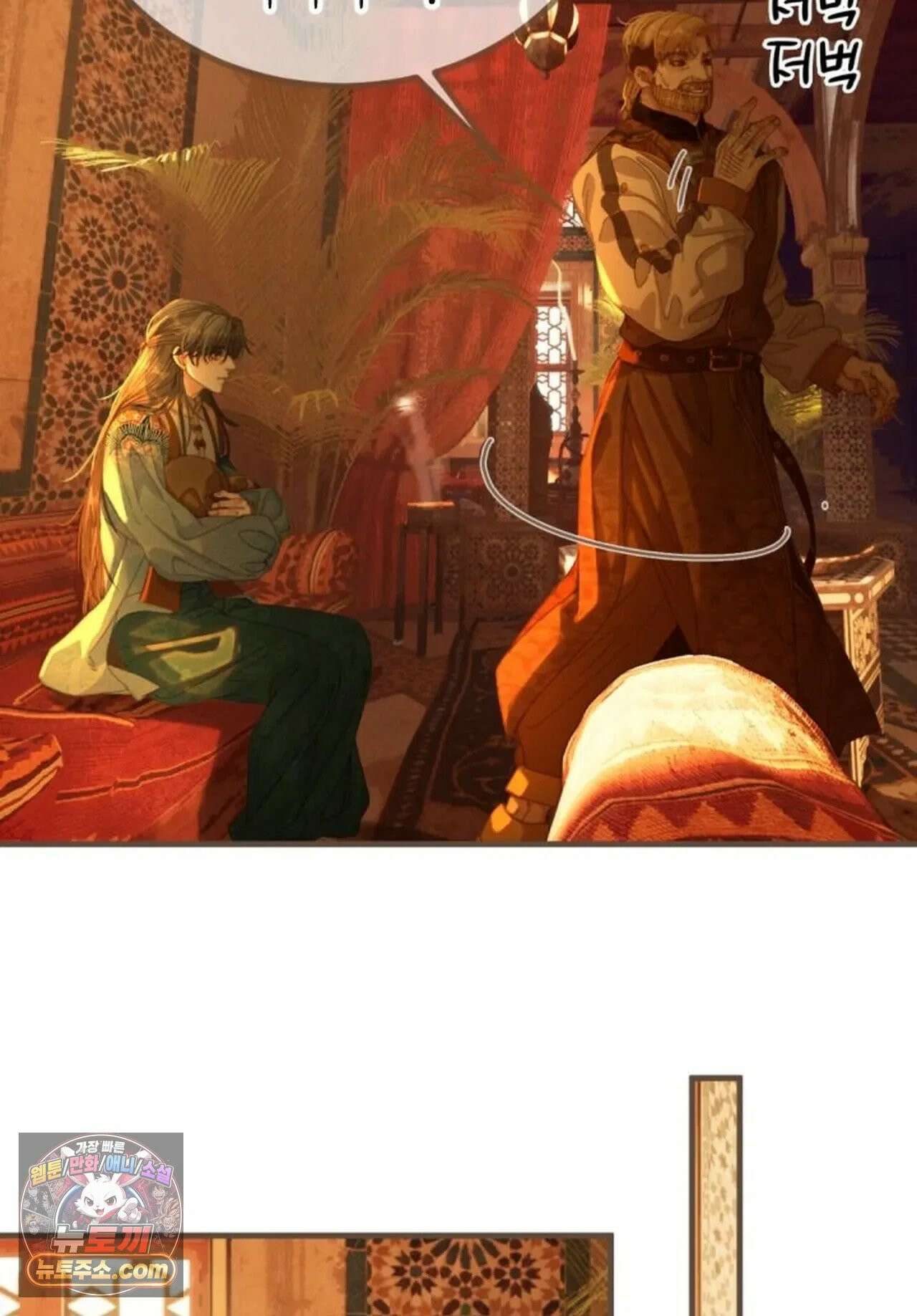 그 남자가 대신 시집간 사정 192화 - 시즌2 70화 8