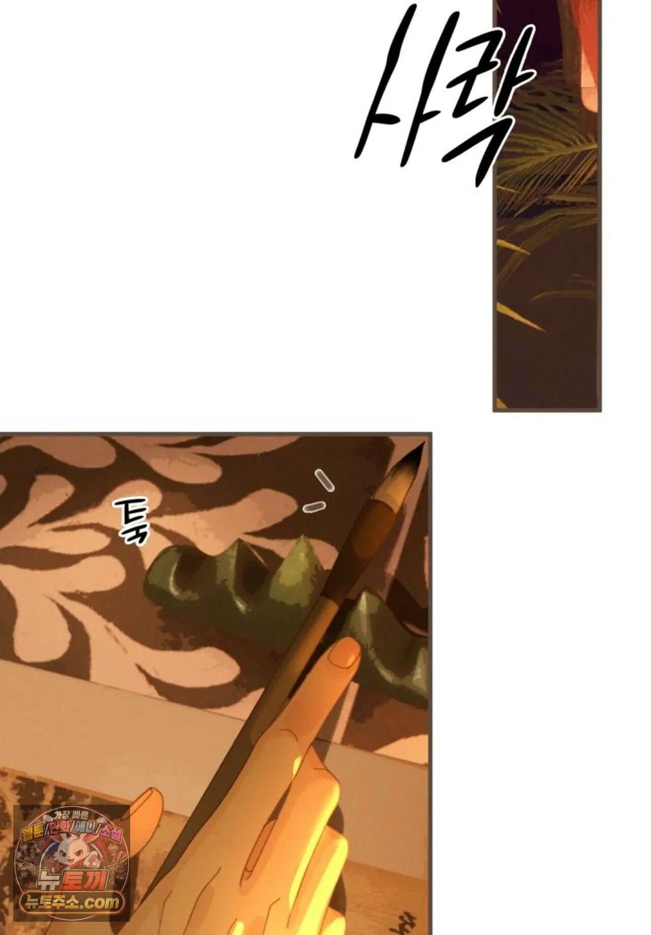 그 남자가 대신 시집간 사정 192화 - 시즌2 70화 12