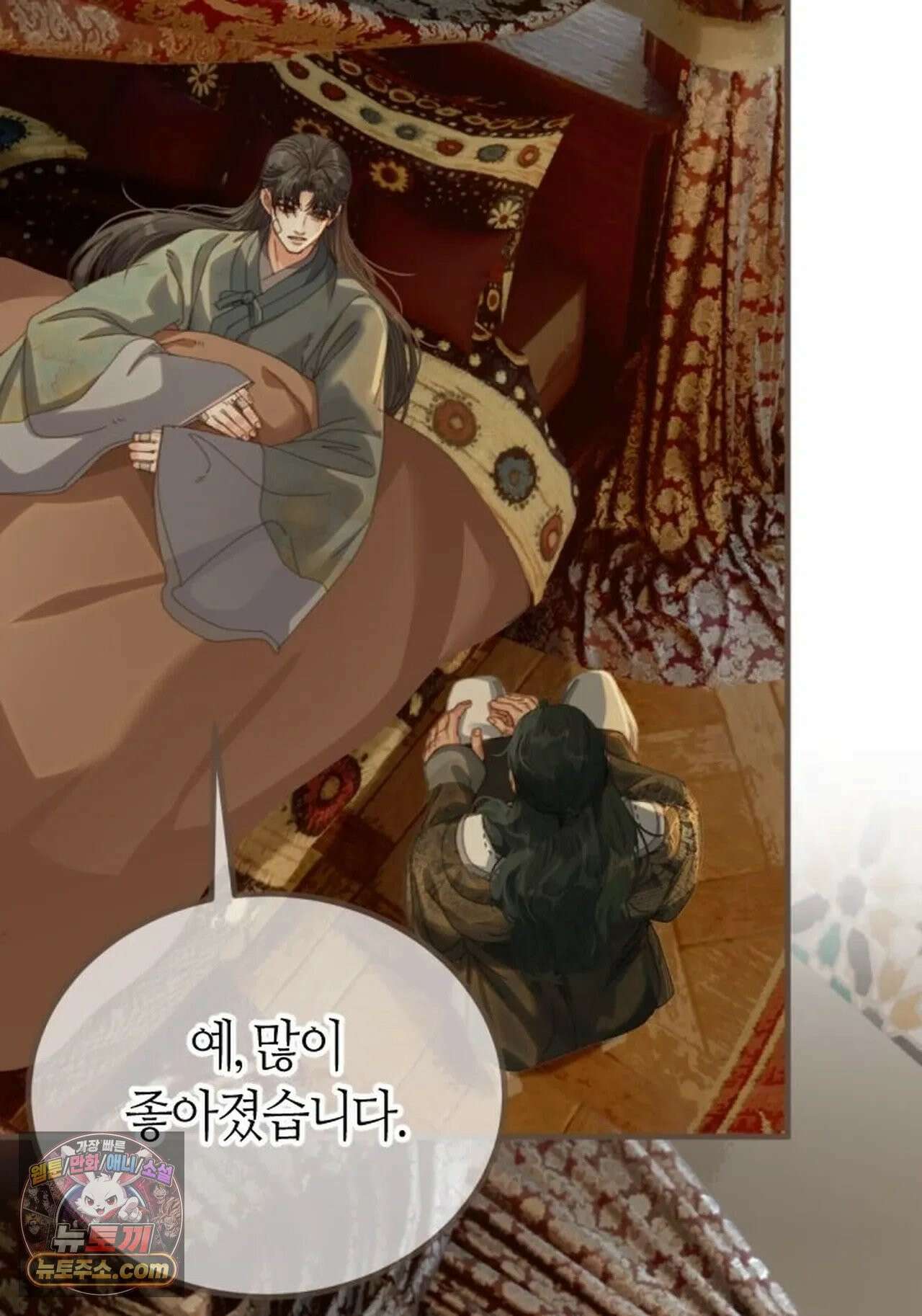 그 남자가 대신 시집간 사정 196화 - 시즌2 74화 4