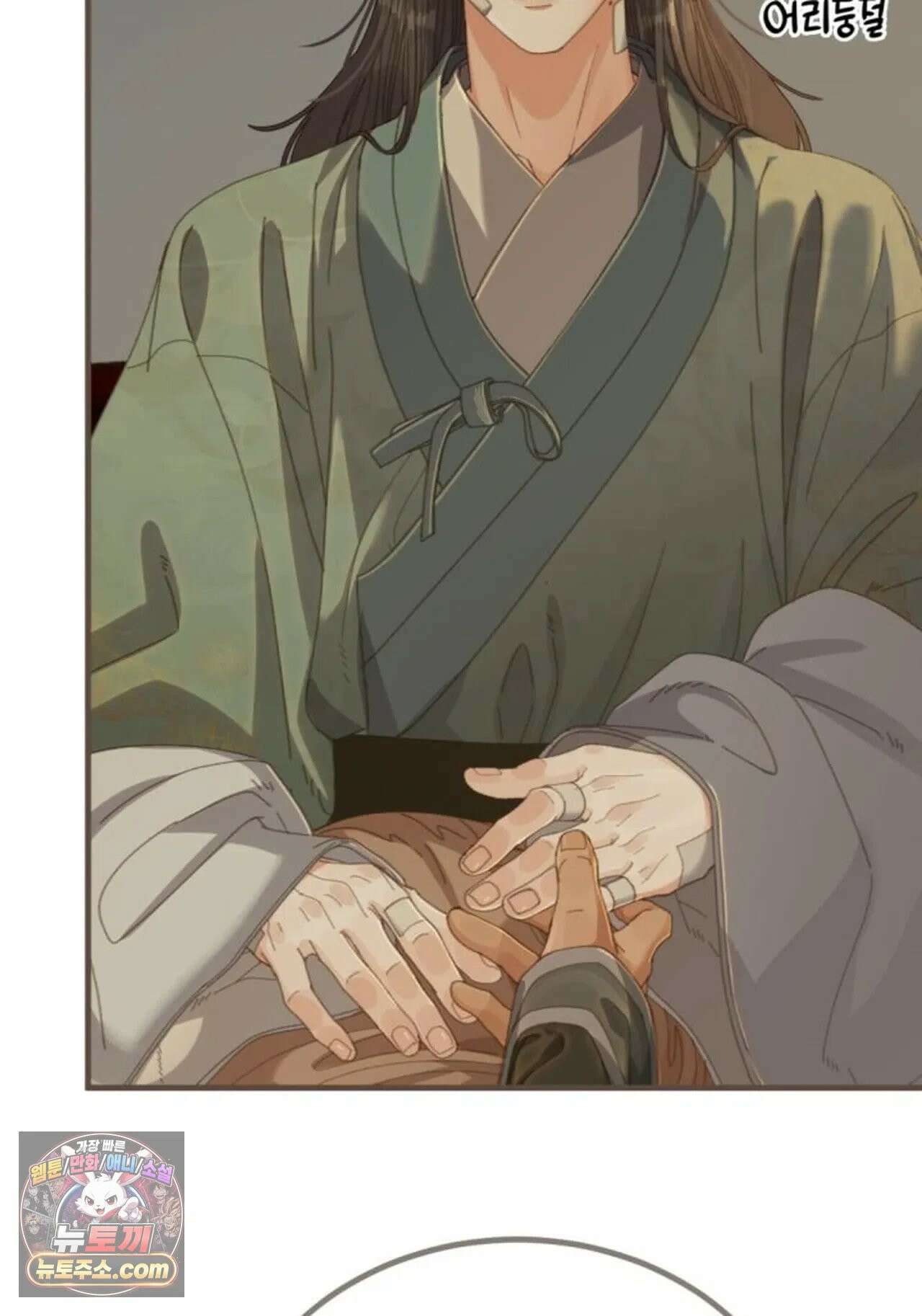 그 남자가 대신 시집간 사정 196화 - 시즌2 74화 10