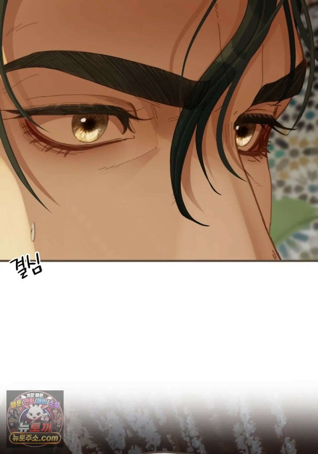 그 남자가 대신 시집간 사정 196화 - 시즌2 74화 13