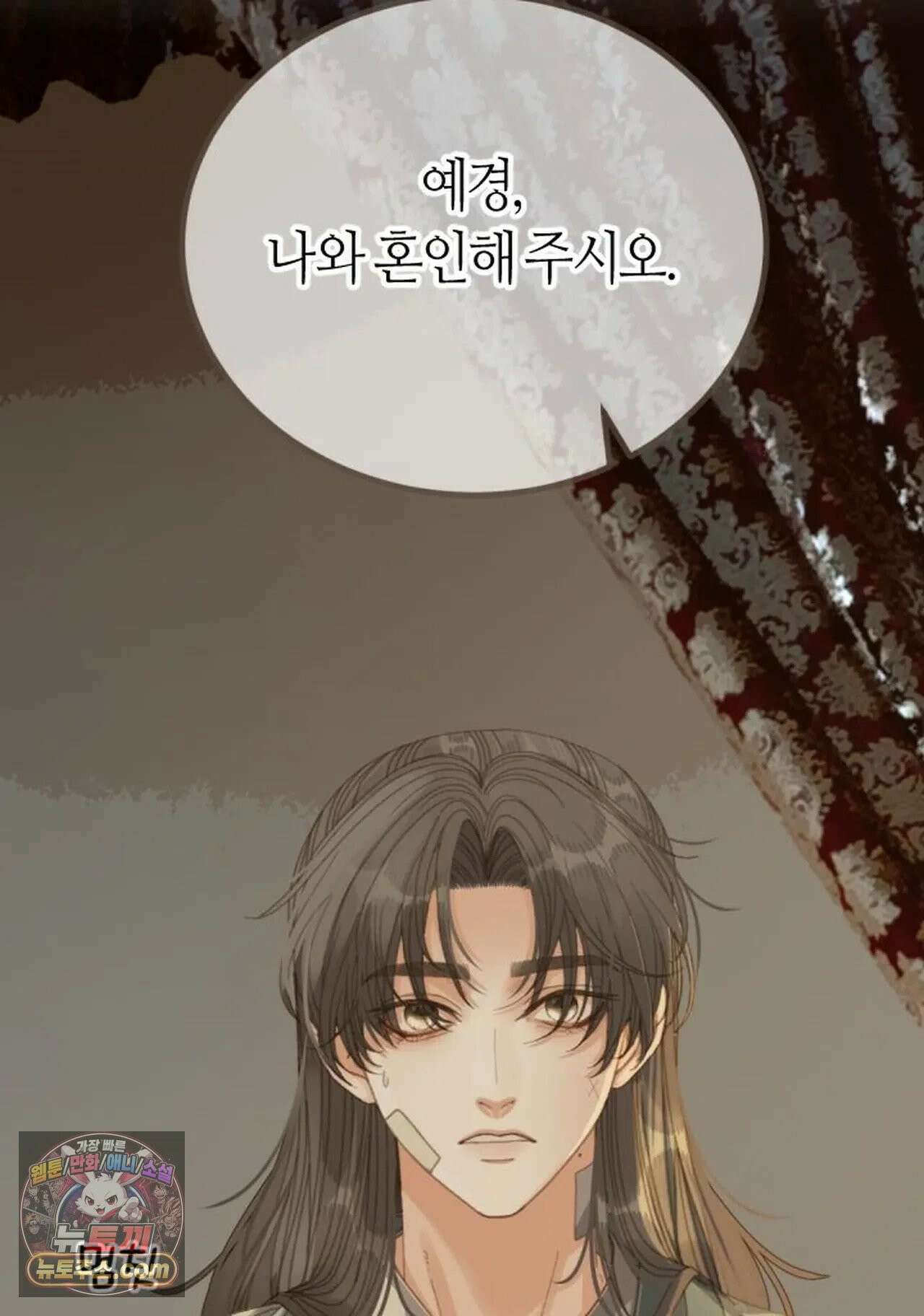 그 남자가 대신 시집간 사정 196화 - 시즌2 74화 14