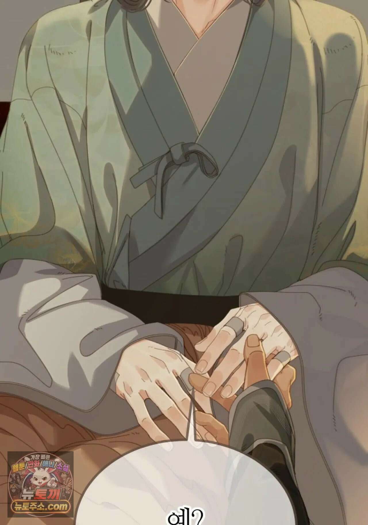 그 남자가 대신 시집간 사정 196화 - 시즌2 74화 15
