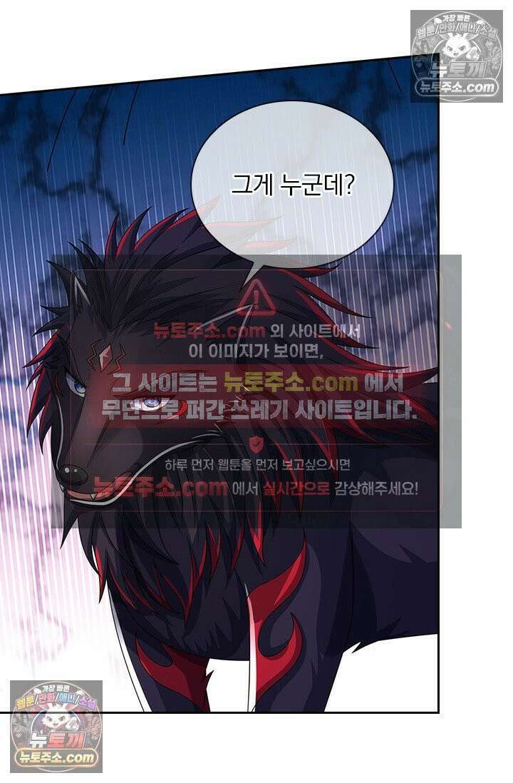 신무천존 436화 5