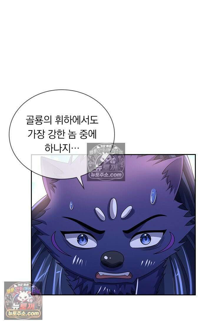 신무천존 436화 6