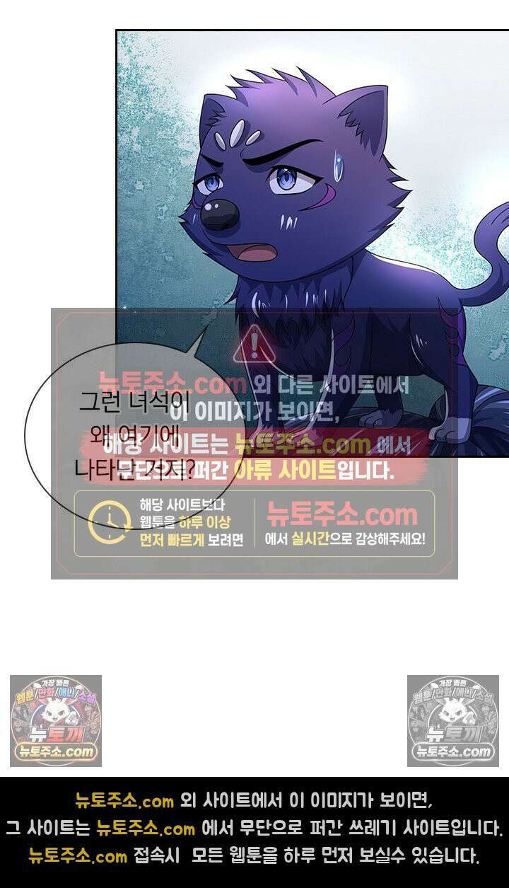 신무천존 436화 9