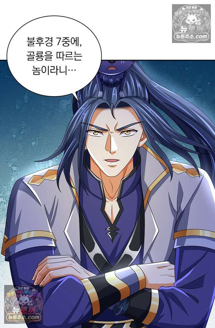 신무천존 436화 10