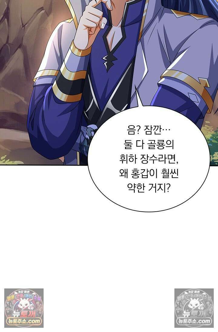 신무천존 436화 13