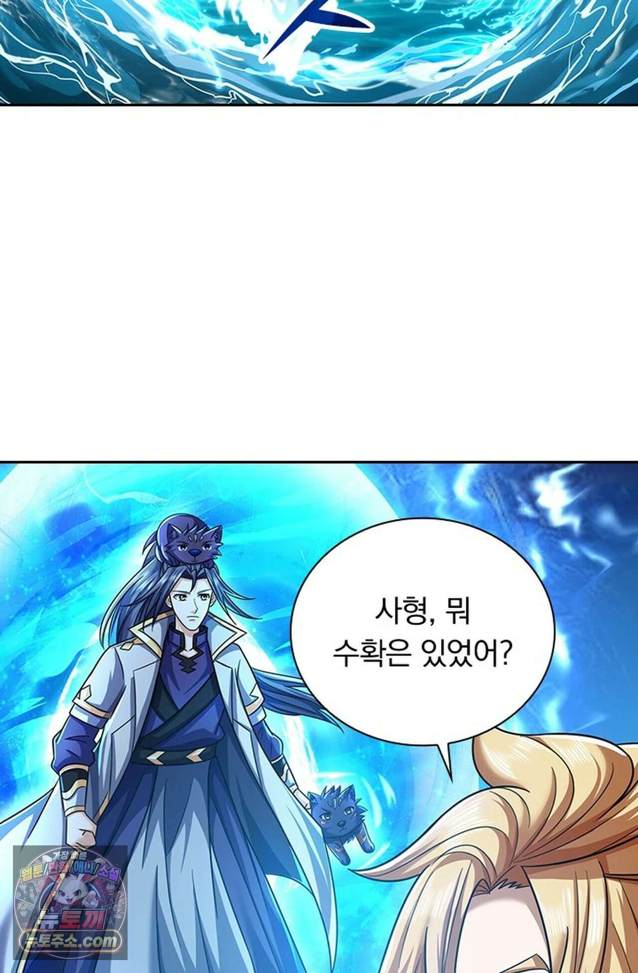 신무천존 440화 2