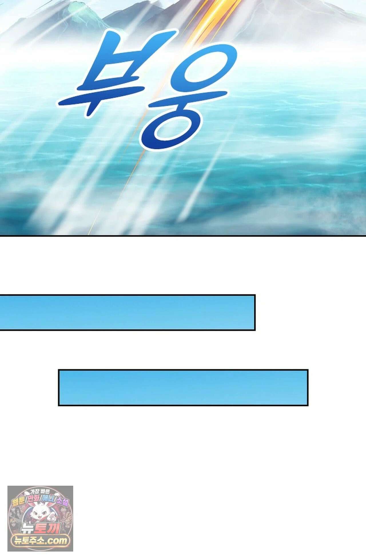 신무천존 440화 6