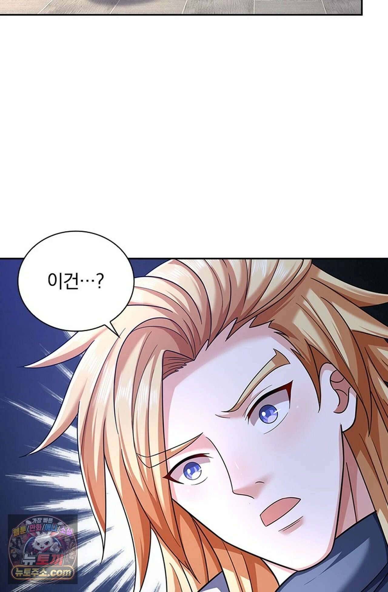 신무천존 440화 11
