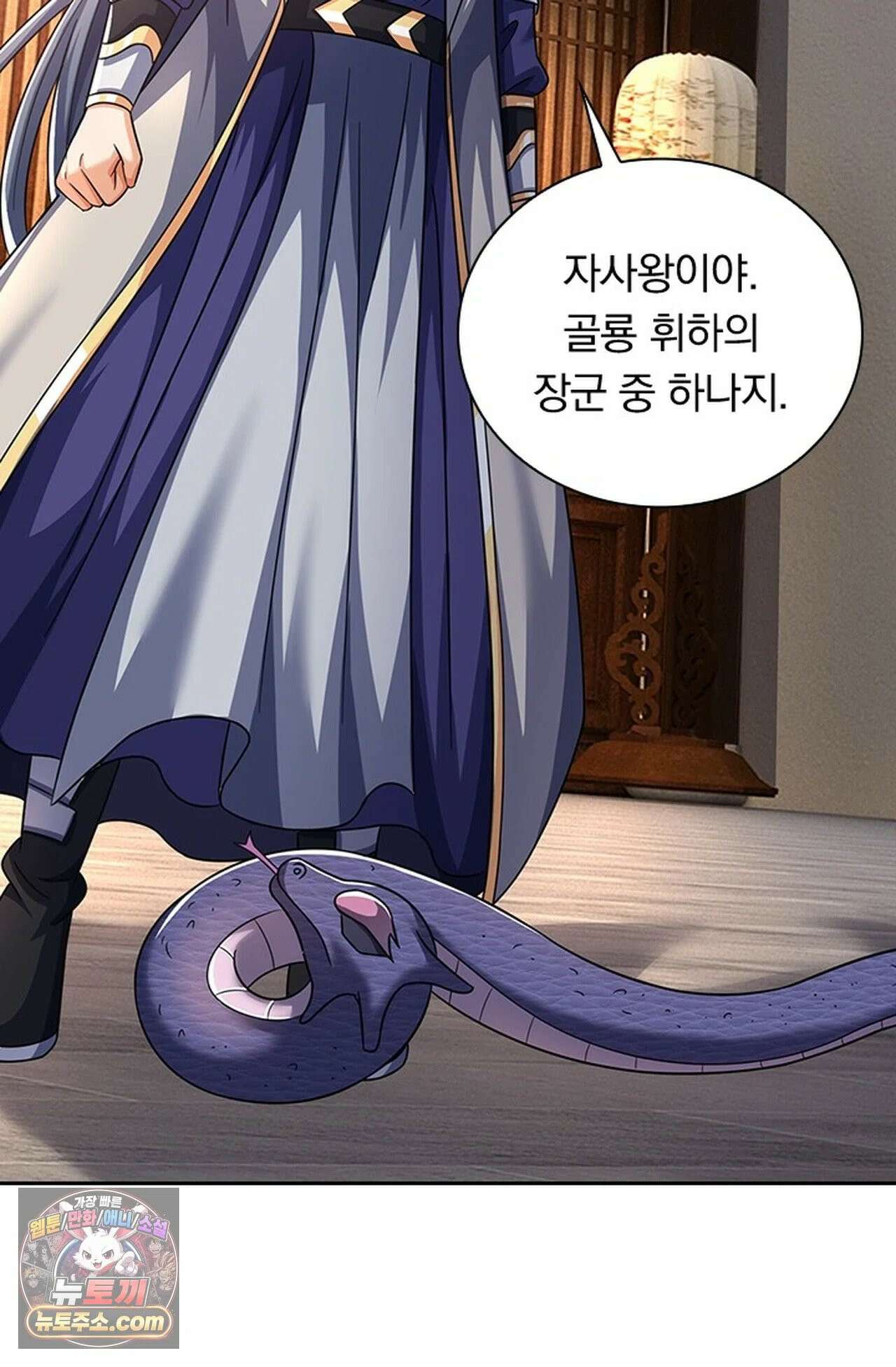 신무천존 440화 13