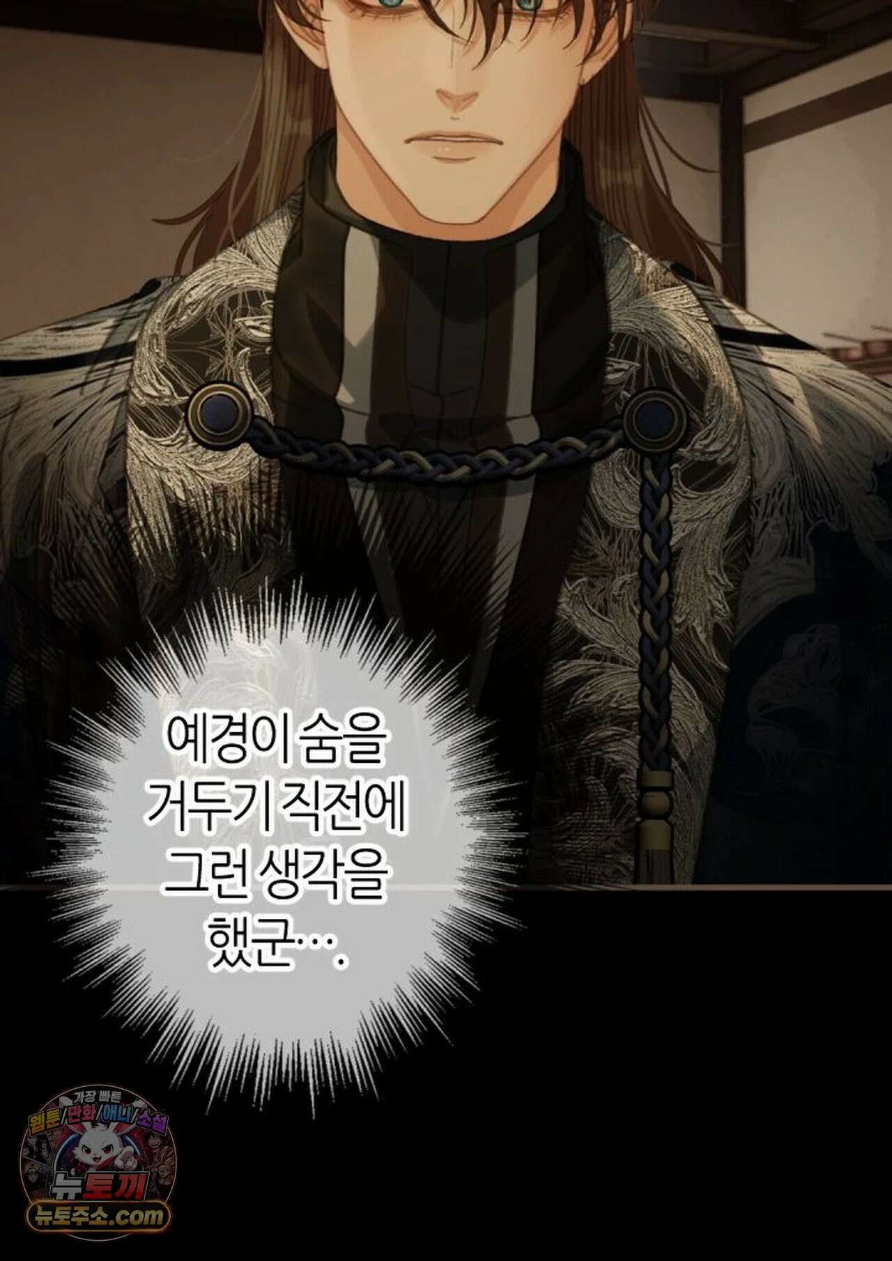 그 남자가 대신 시집간 사정 216화 - 시즌2 94화 6
