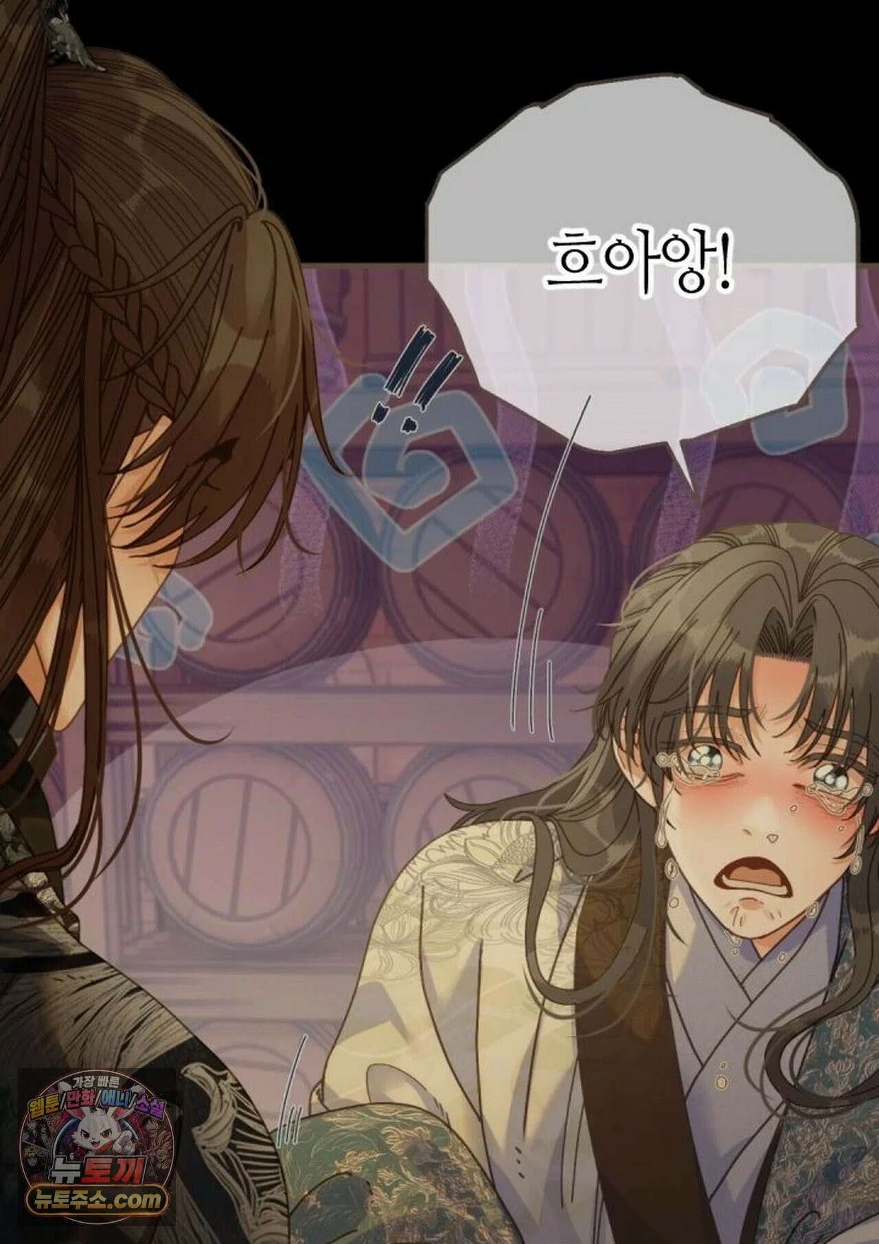 그 남자가 대신 시집간 사정 216화 - 시즌2 94화 14