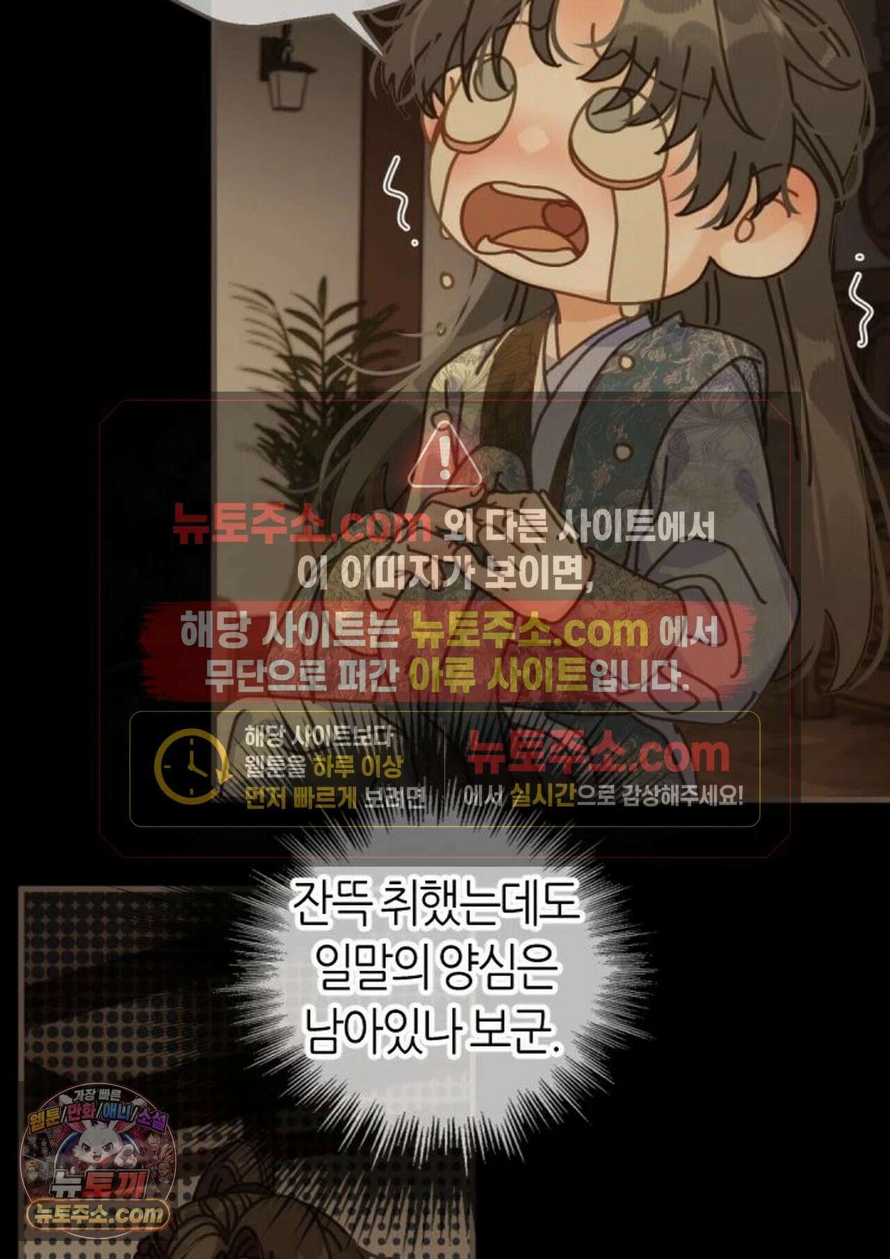 그 남자가 대신 시집간 사정 216화 - 시즌2 94화 16
