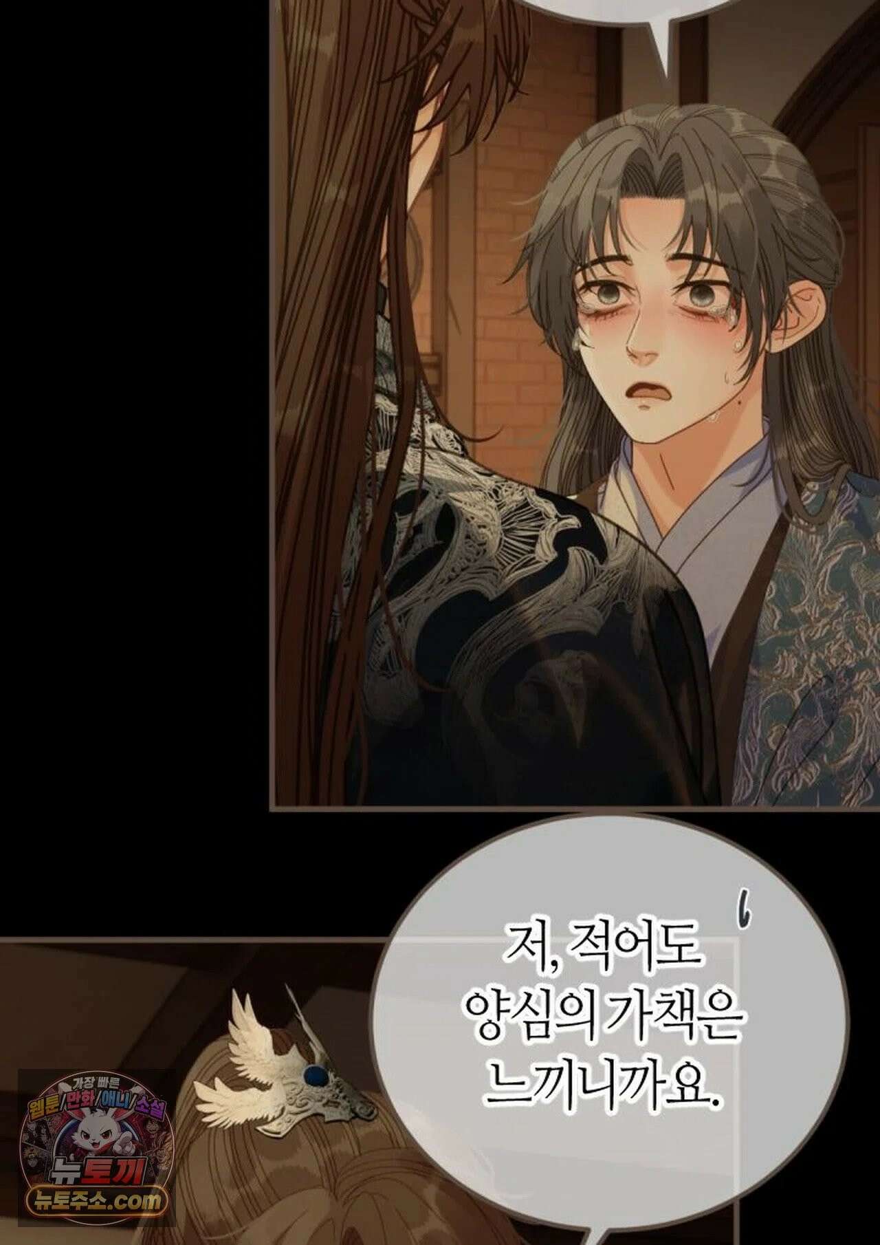 그 남자가 대신 시집간 사정 216화 - 시즌2 94화 20