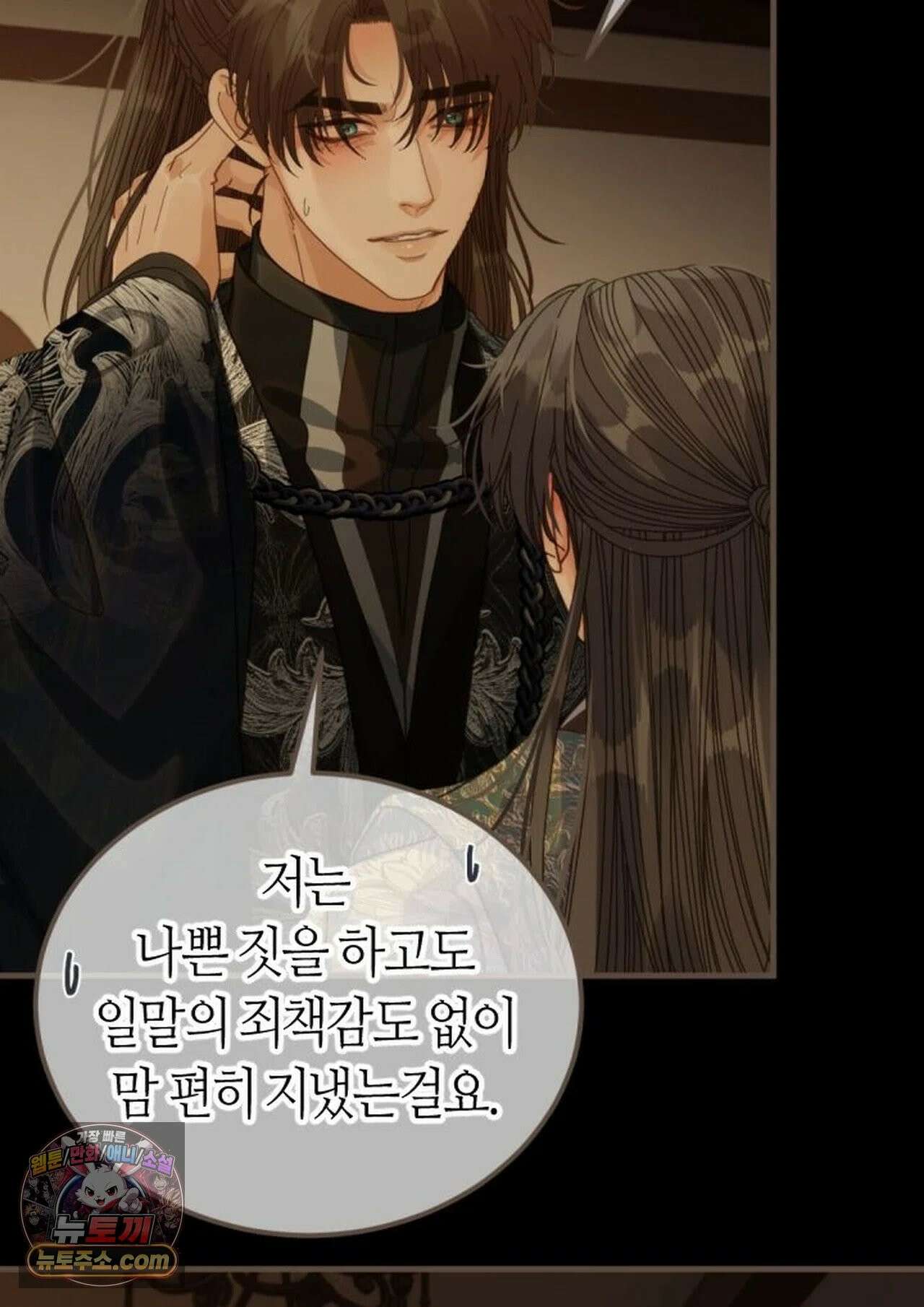 그 남자가 대신 시집간 사정 216화 - 시즌2 94화 21