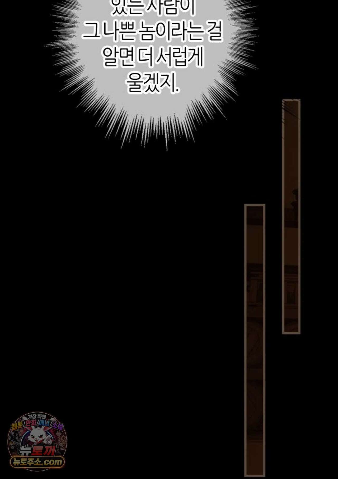 그 남자가 대신 시집간 사정 216화 - 시즌2 94화 31