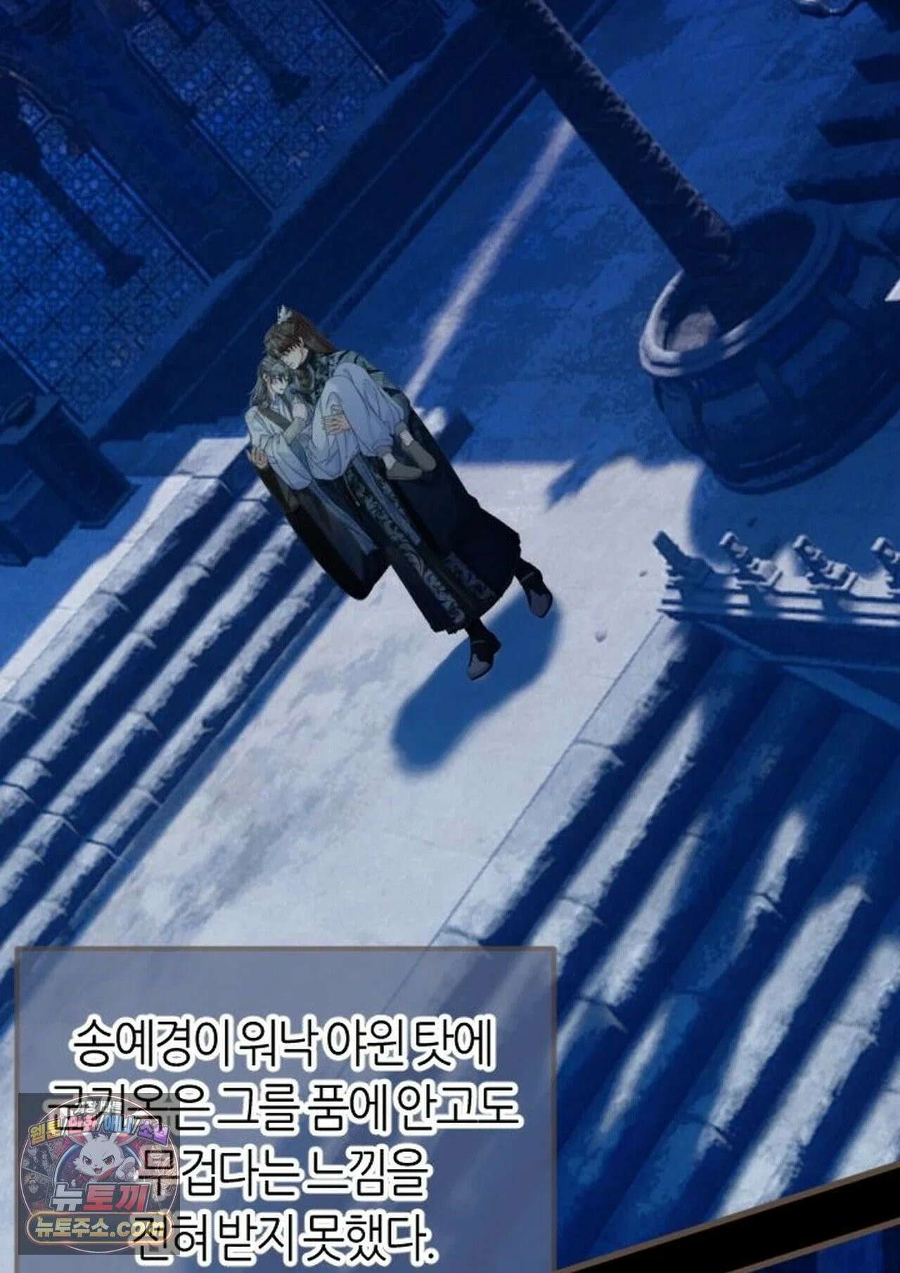 그 남자가 대신 시집간 사정 216화 - 시즌2 94화 38