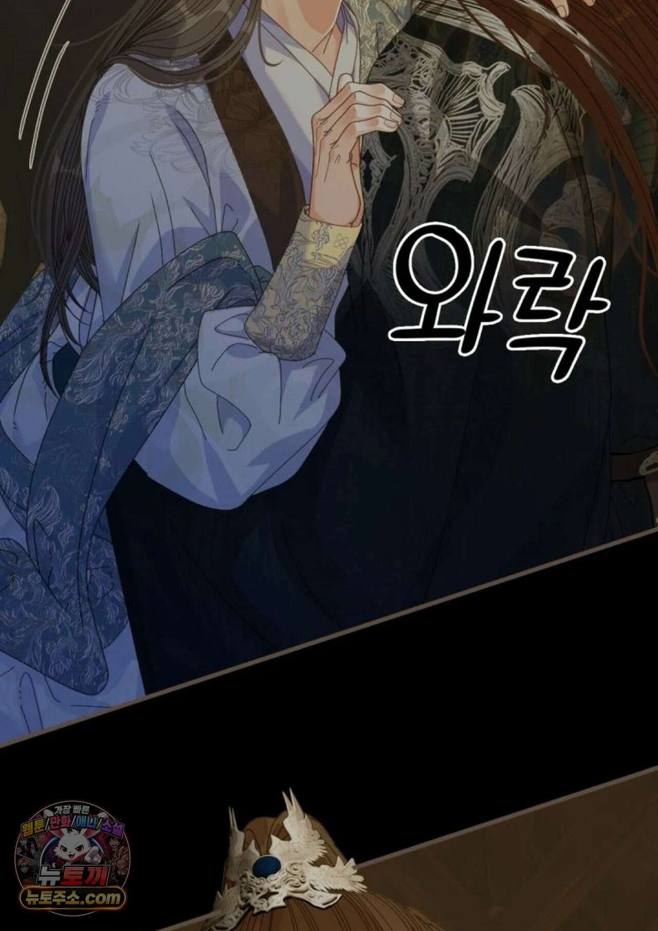 그 남자가 대신 시집간 사정 216화 - 시즌2 94화 46