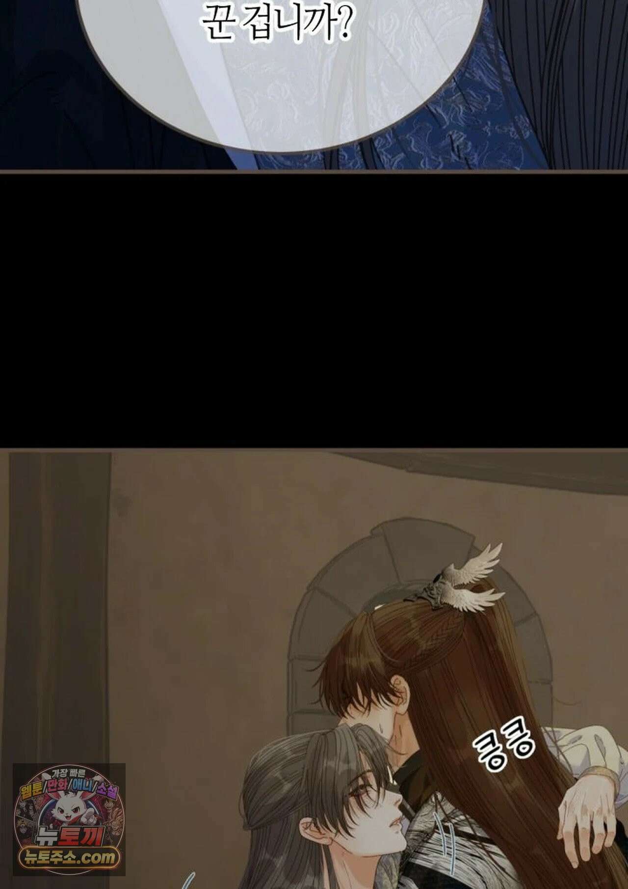 그 남자가 대신 시집간 사정 216화 - 시즌2 94화 48