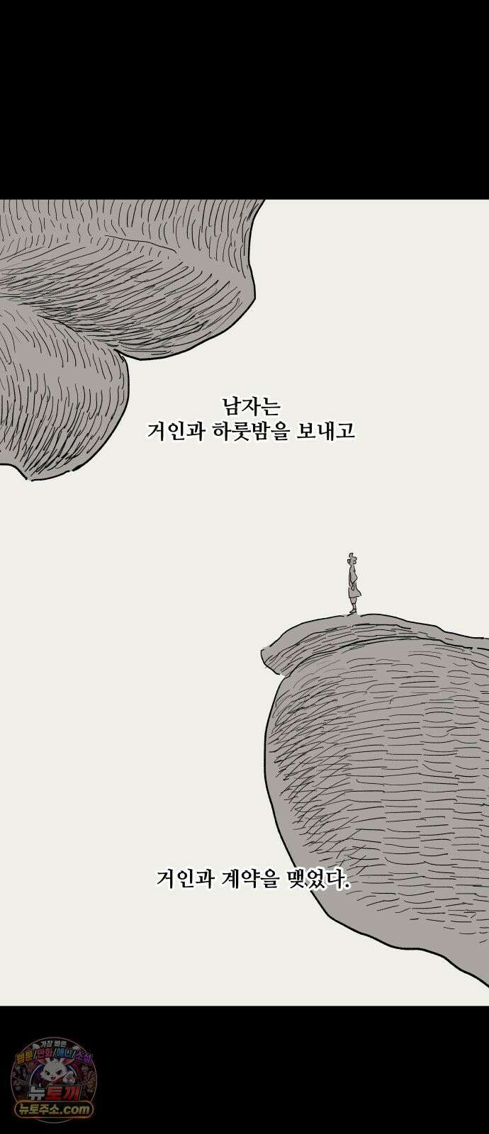 뻐꾸기는 운다 1 10
