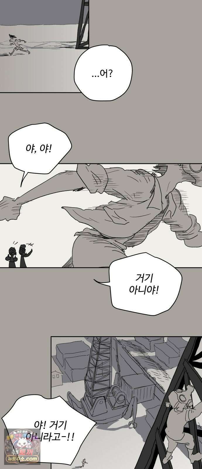뻐꾸기는 운다 1 38