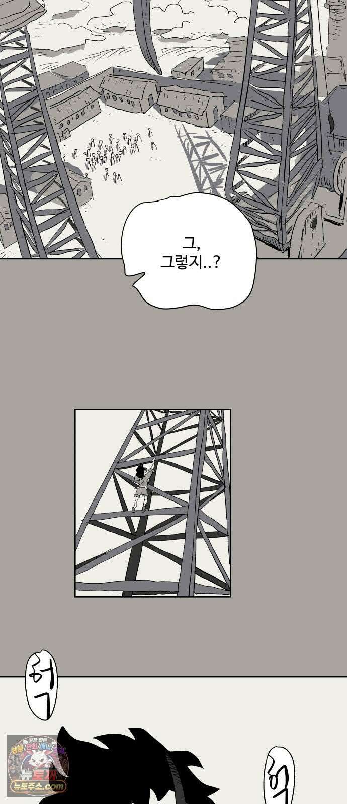 뻐꾸기는 운다 1 42