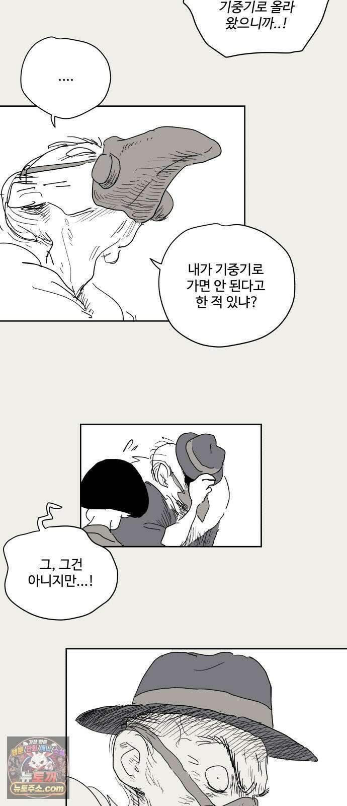 뻐꾸기는 운다 1 69
