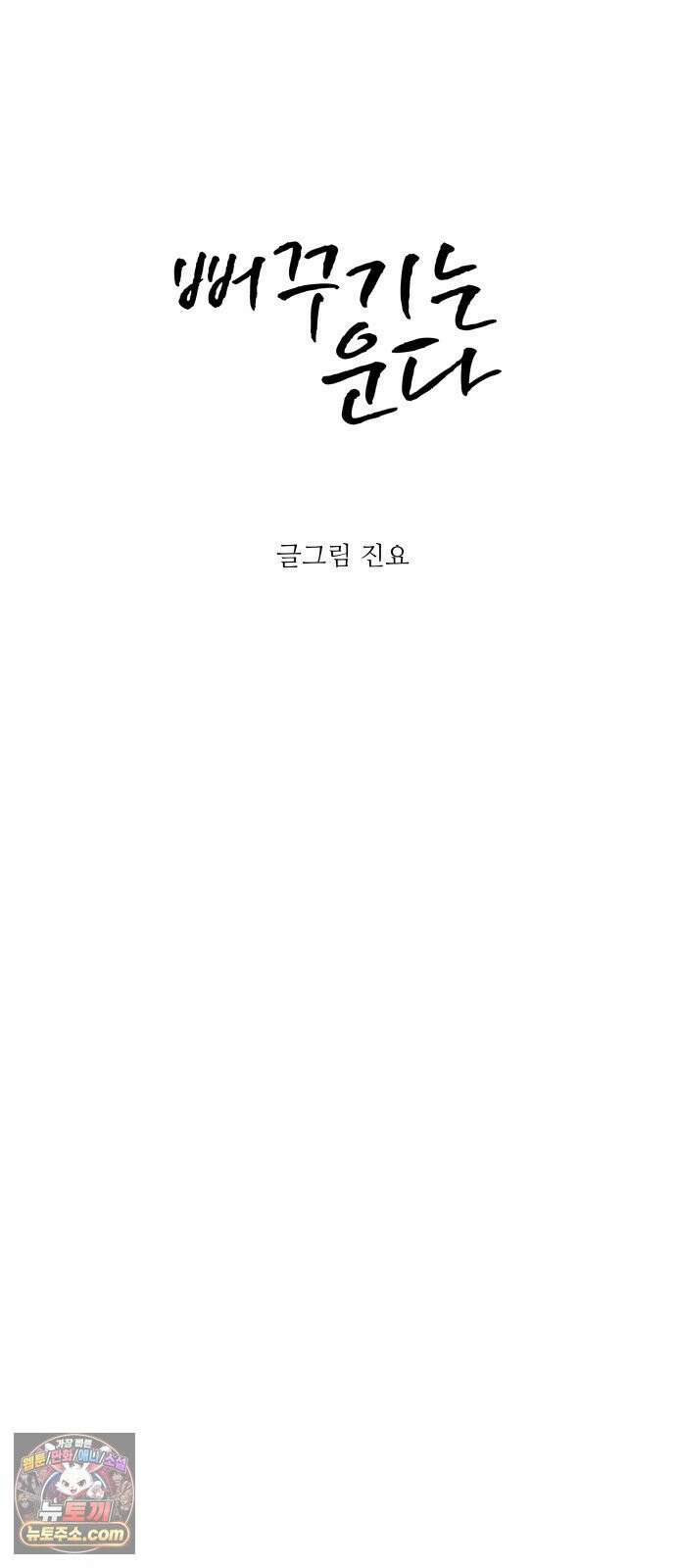 뻐꾸기는 운다 1 90