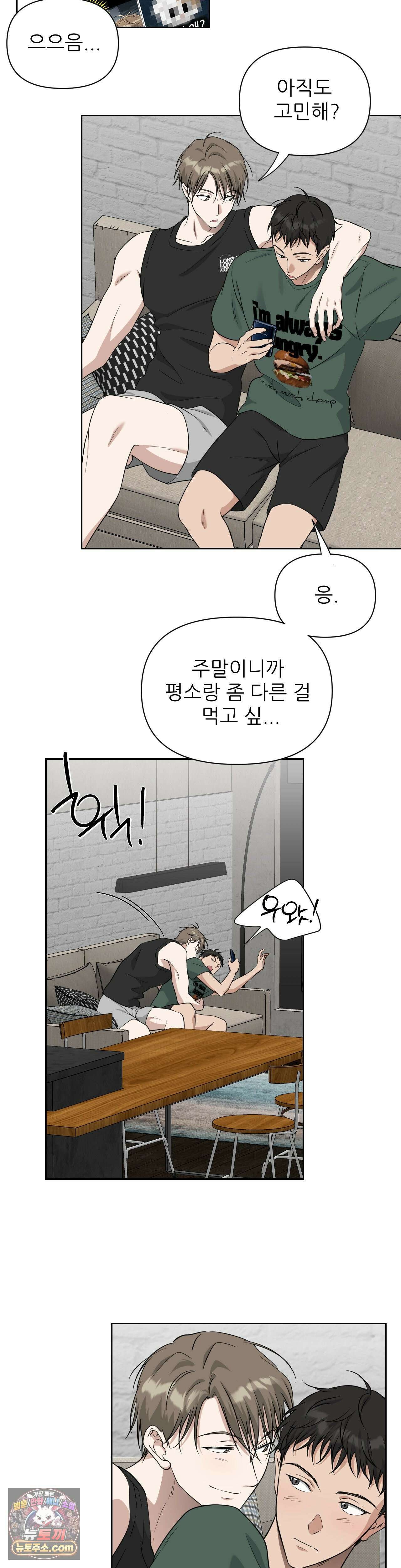 HONEYBEE (허니비) 외전 1화 2