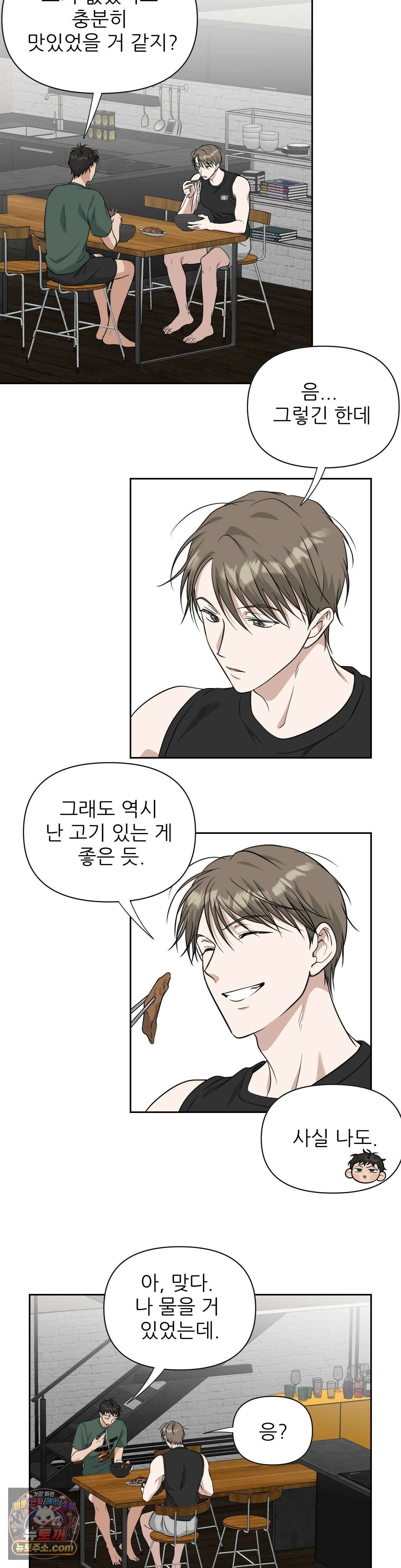 HONEYBEE (허니비) 외전 1화 5