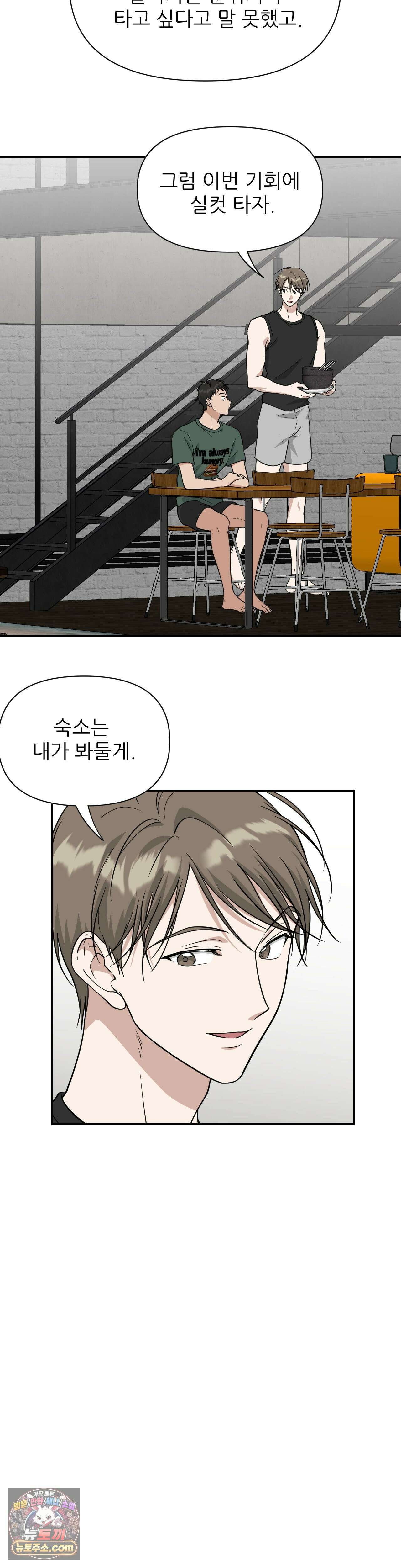 HONEYBEE (허니비) 외전 1화 9