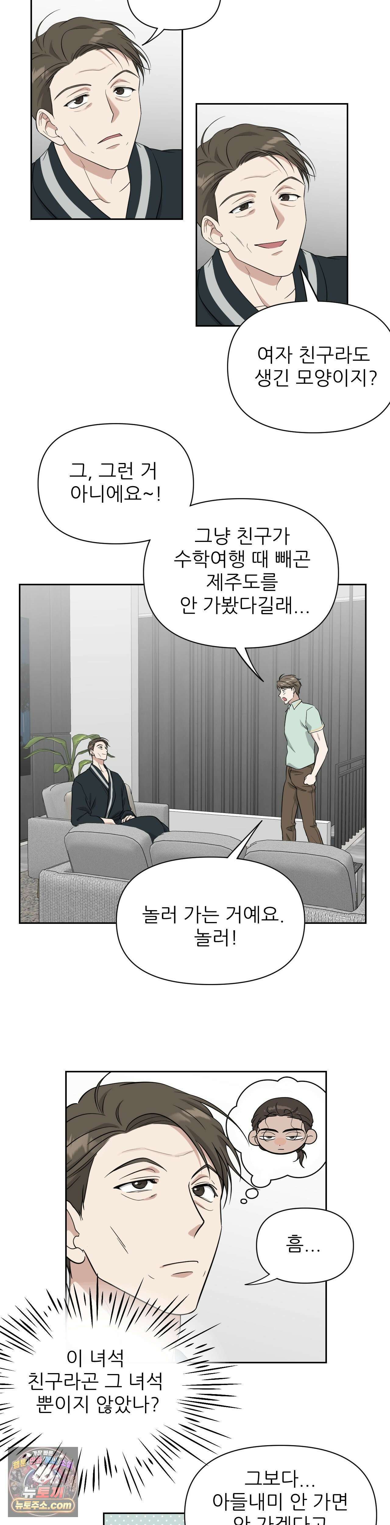 HONEYBEE (허니비) 외전 1화 13