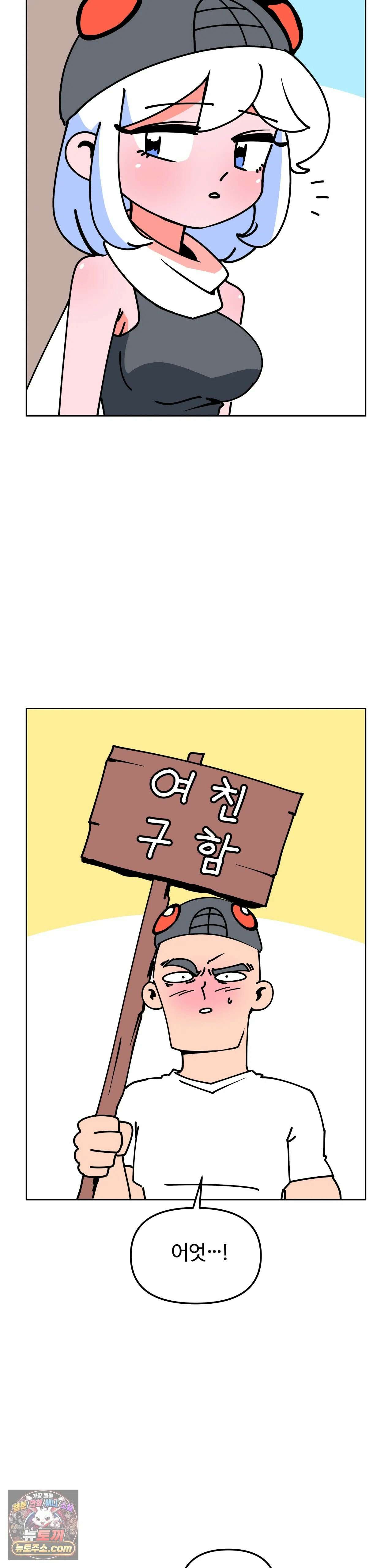 이 무슨 대자연인가 3화 - 매소스포라 5