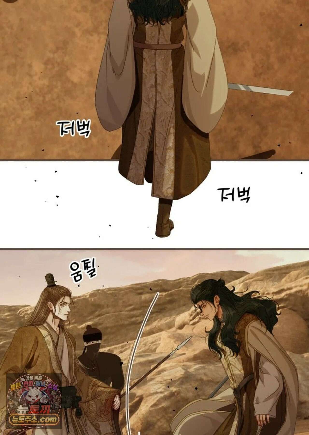그 남자가 대신 시집간 사정 231화 - 시즌2 109화 4