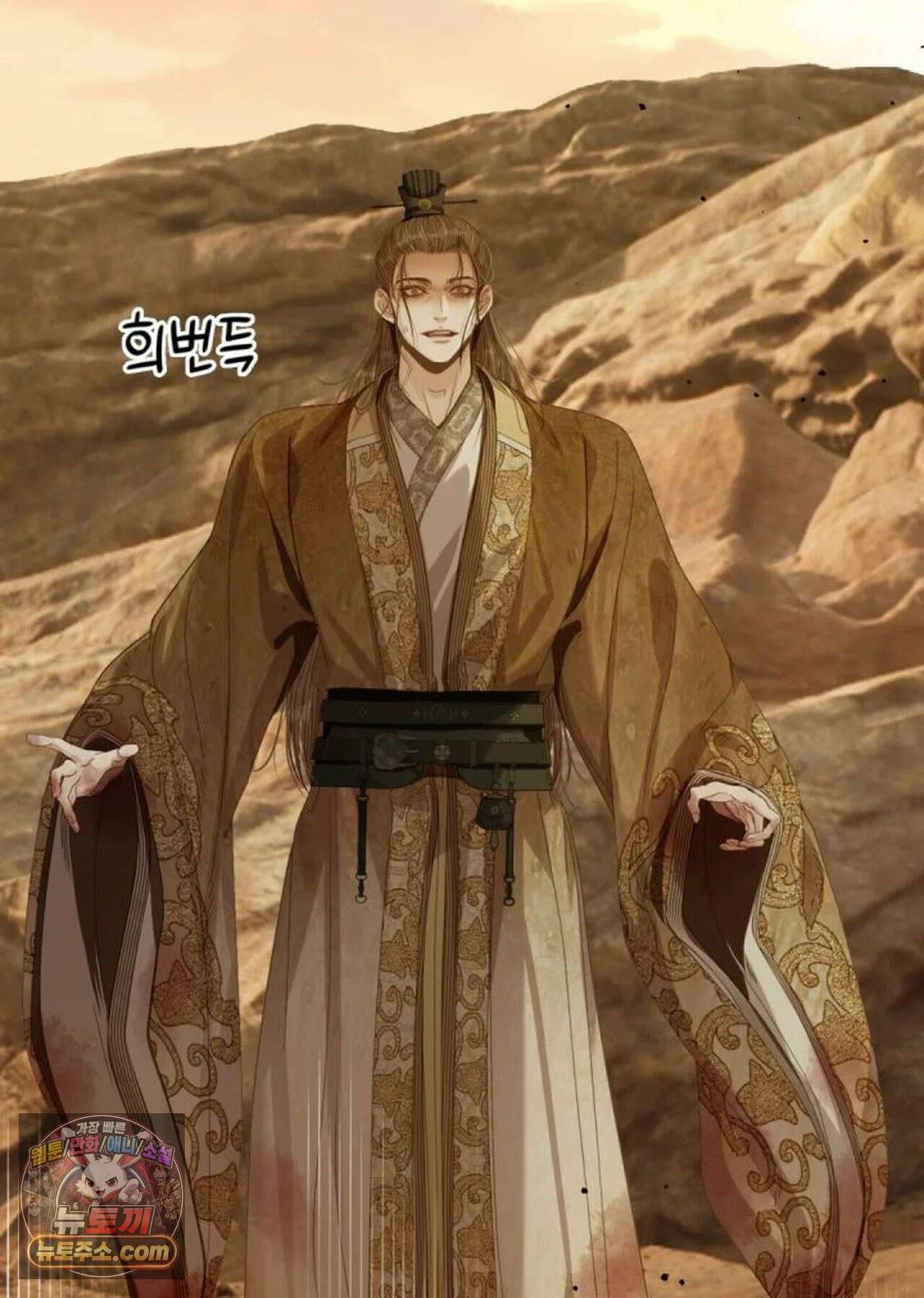 그 남자가 대신 시집간 사정 231화 - 시즌2 109화 10