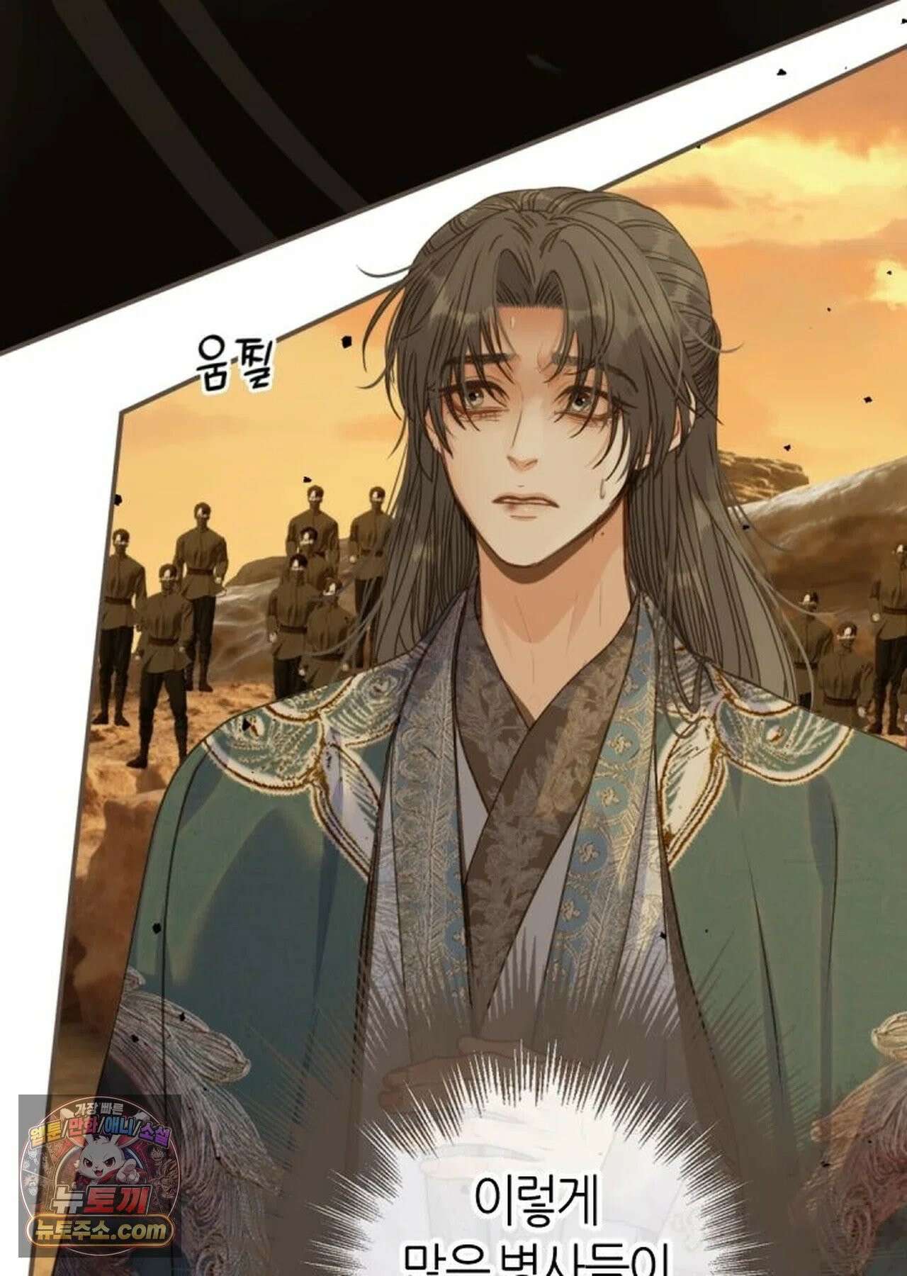 그 남자가 대신 시집간 사정 231화 - 시즌2 109화 18