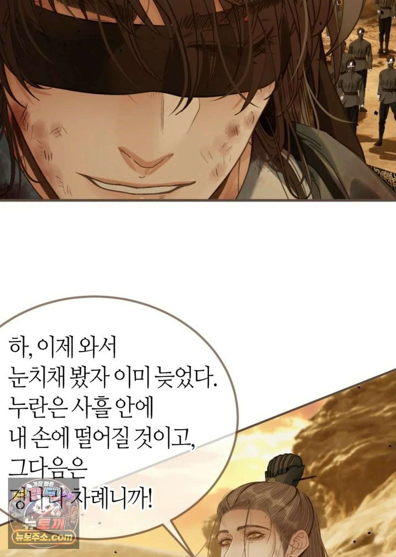 그 남자가 대신 시집간 사정 231화 - 시즌2 109화 23