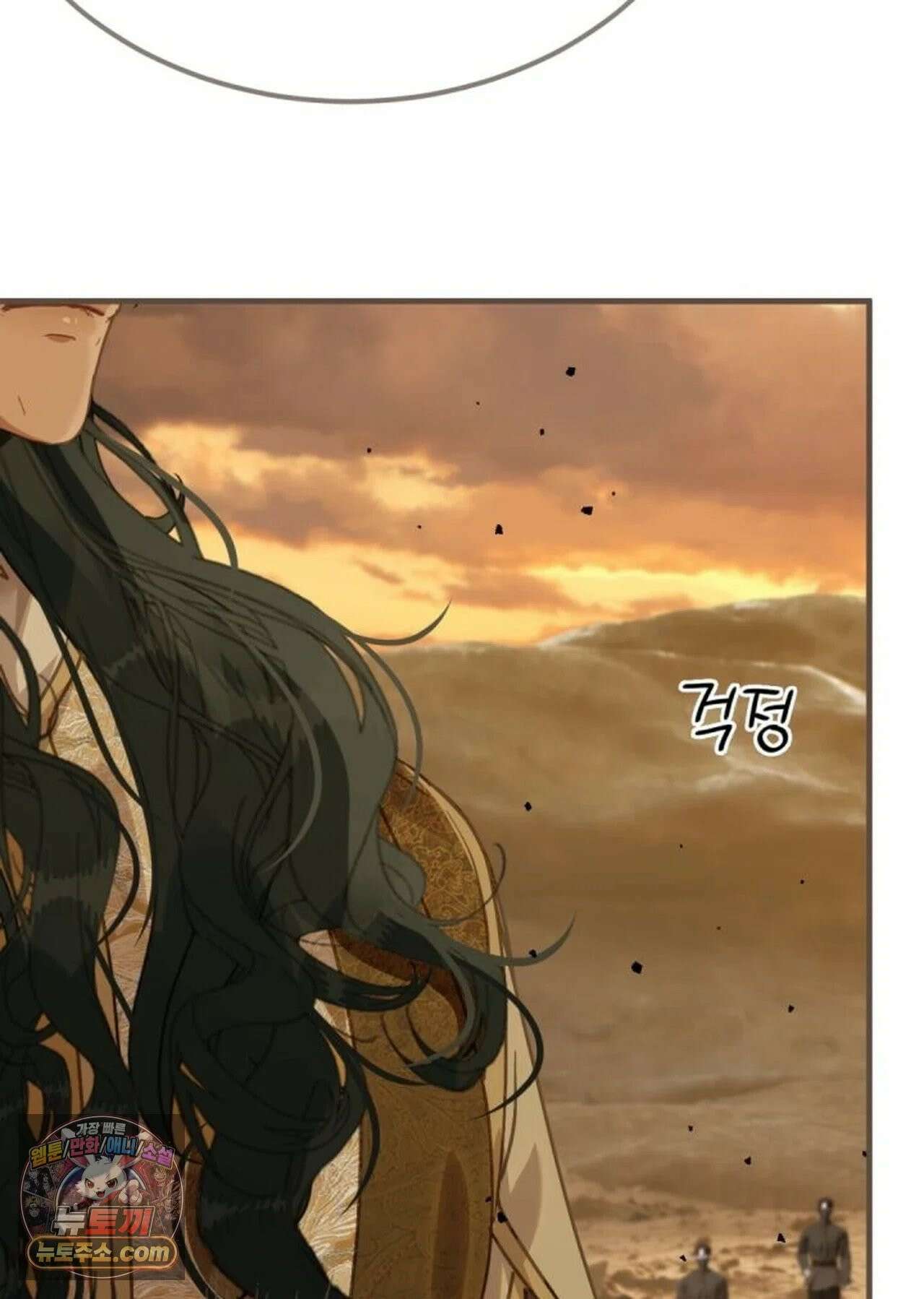 그 남자가 대신 시집간 사정 231화 - 시즌2 109화 25